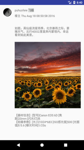 新新水木交友