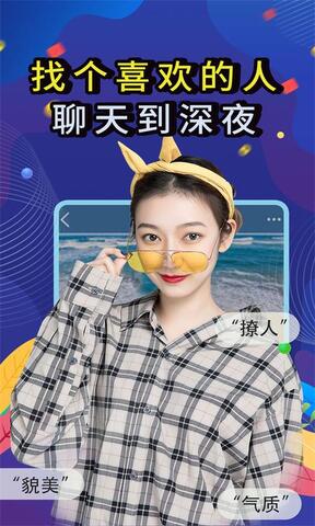 觅咻app官网
