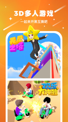 奇妙派对变声器