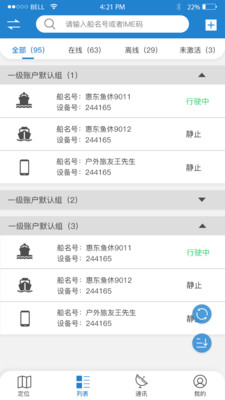 星聊app