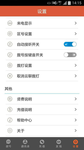 云聊app