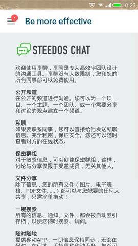 享聊app