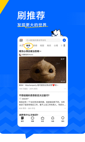 知乎旧版本