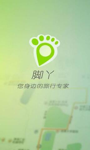 脚丫社交app