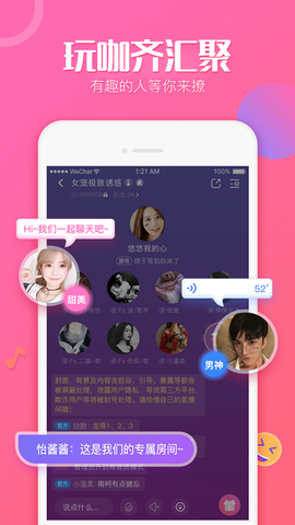 抖抖同志app官方版