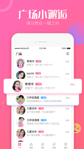 抖抖同志app官方版