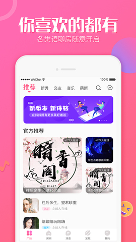 抖抖同志app官方版