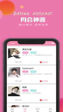 众聊app