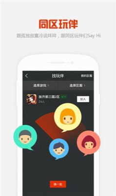 KK语音游戏社交平台