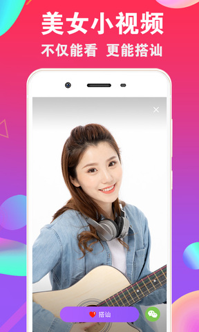 爱聊天app