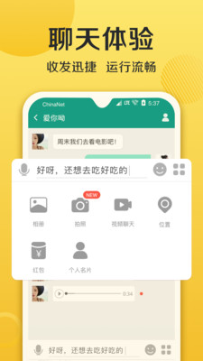 连信官网app
