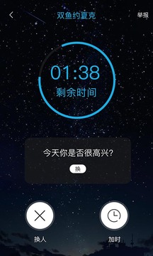 微语app