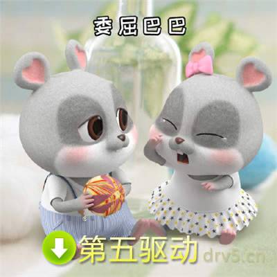 超有趣可爱的卡通老鼠表情包