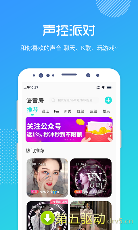香橘空间app