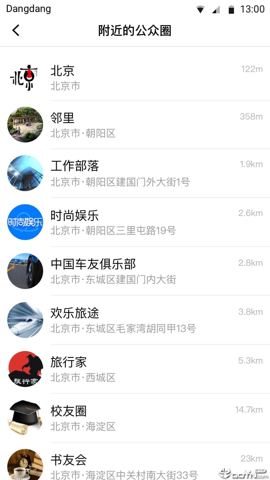 铛铛交友
