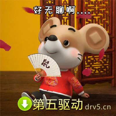 超有趣可爱的卡通老鼠表情包