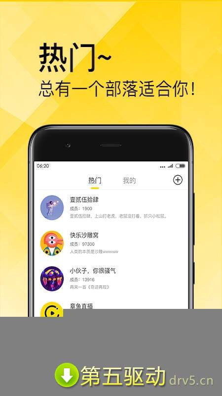 章鱼部落