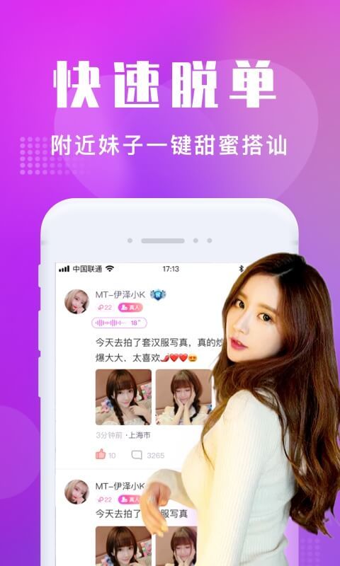 欢遇交友