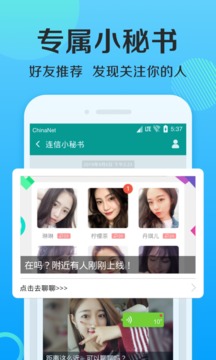连信app2022