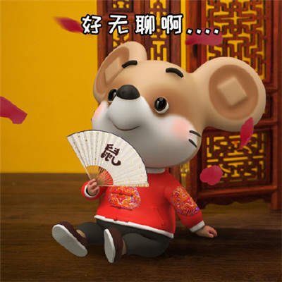 超有趣可爱的卡通老鼠表情包