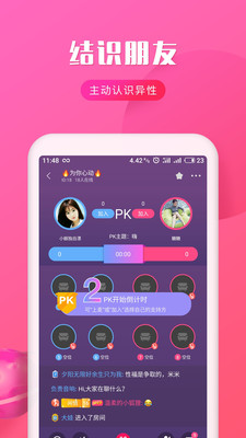 聊友app官方苹果版