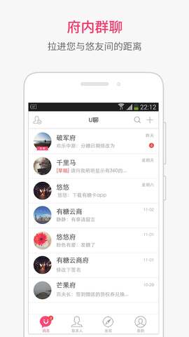 u聊app