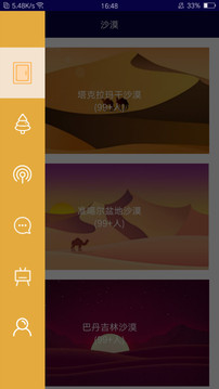 九尾狐直播app