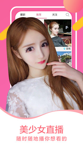 花间聊天app
