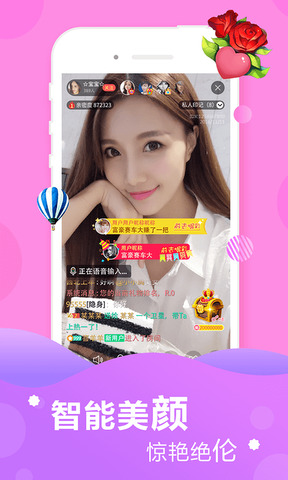 六天直播间最新版本app