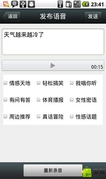 友聊app