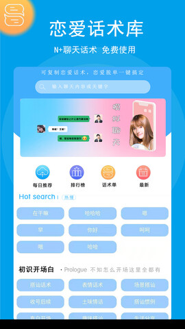 聊天达人app官网