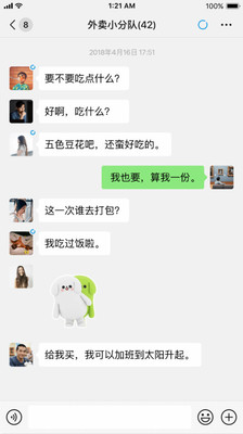 微信分身苹果版免费版