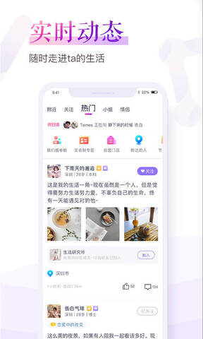 珍爱网征婚免费