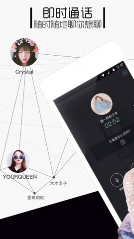 点聊app官方