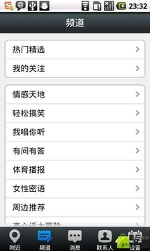 友聊app