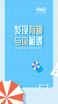 有缘网相亲