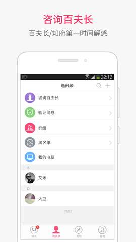 u聊app
