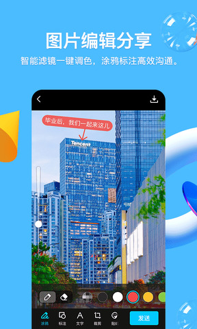 qq官网2022版本正版手机
