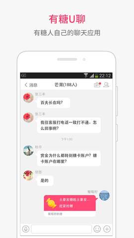 u聊app