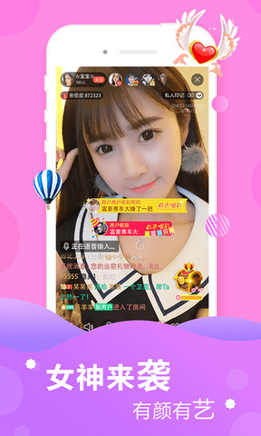 六天直播间最新版本app