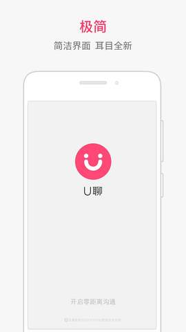 u聊app