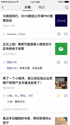 微信分身苹果版免费版