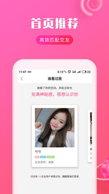 聊友app官方苹果版
