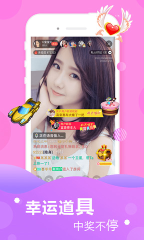 六天直播间最新版本app