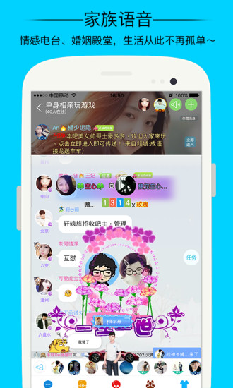 派派app聊天软件