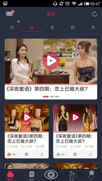 蜜活
