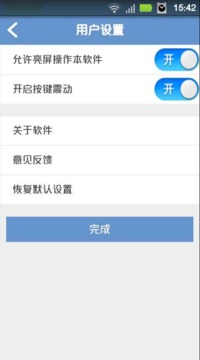 一键拨号