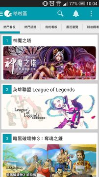 巴哈姆特哈啦区