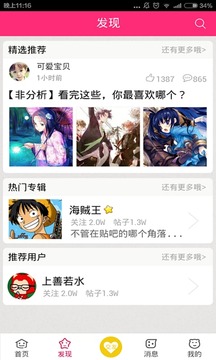 中二次元