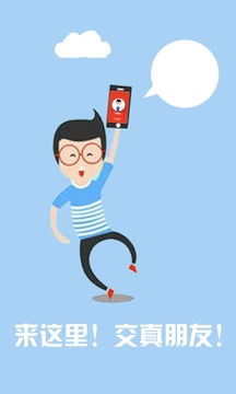 话题APP